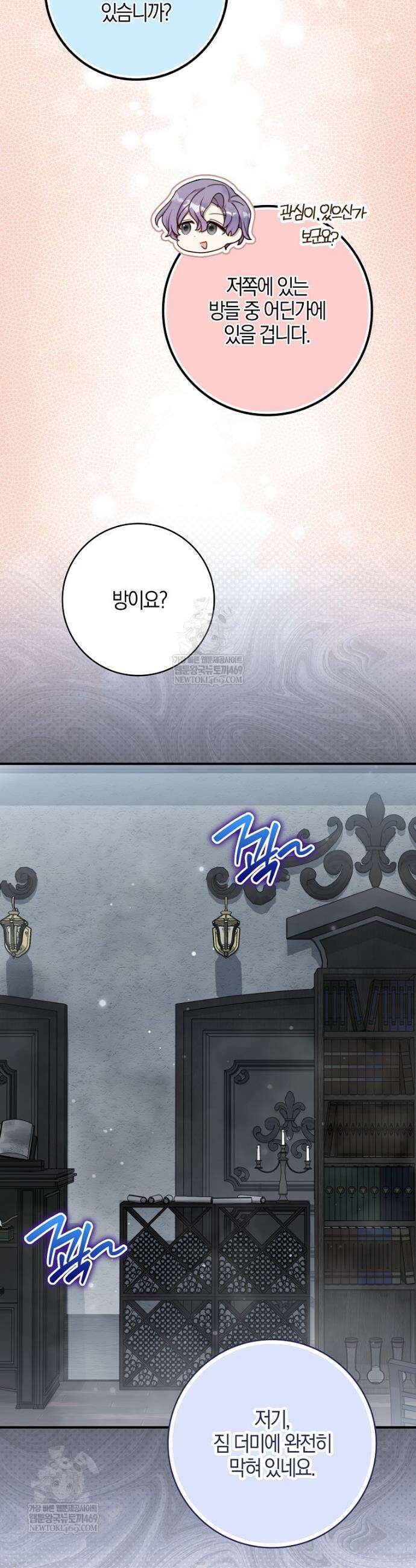 K-유교 어린이가 악당 가족을 구함 15화 15