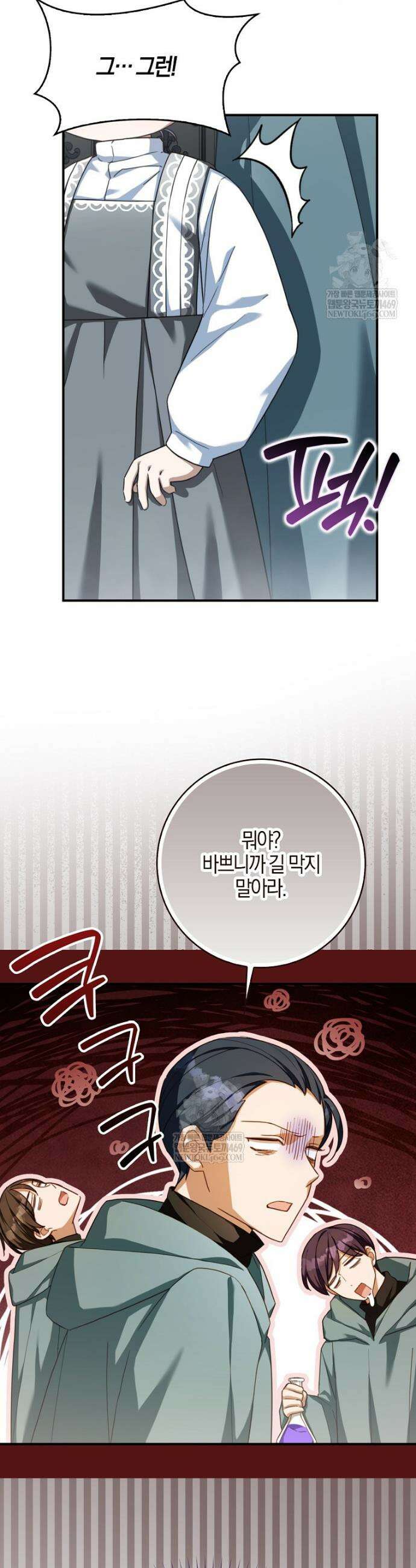K-유교 어린이가 악당 가족을 구함 15화 17
