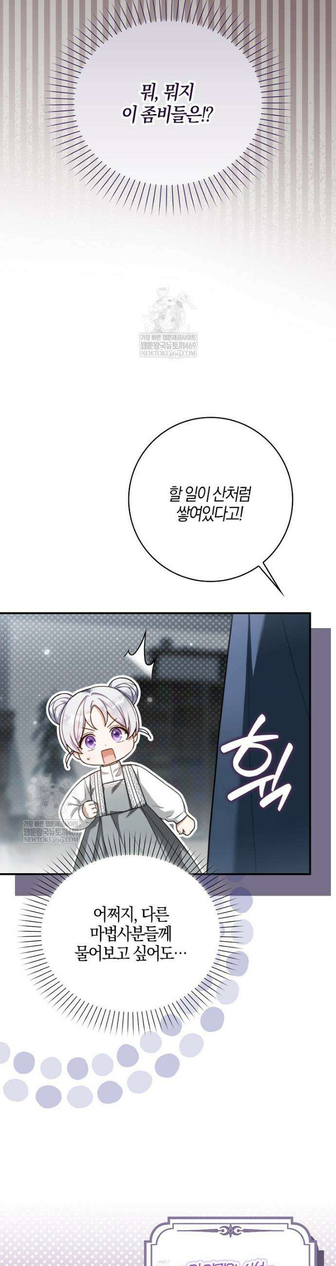 K-유교 어린이가 악당 가족을 구함 15화 18