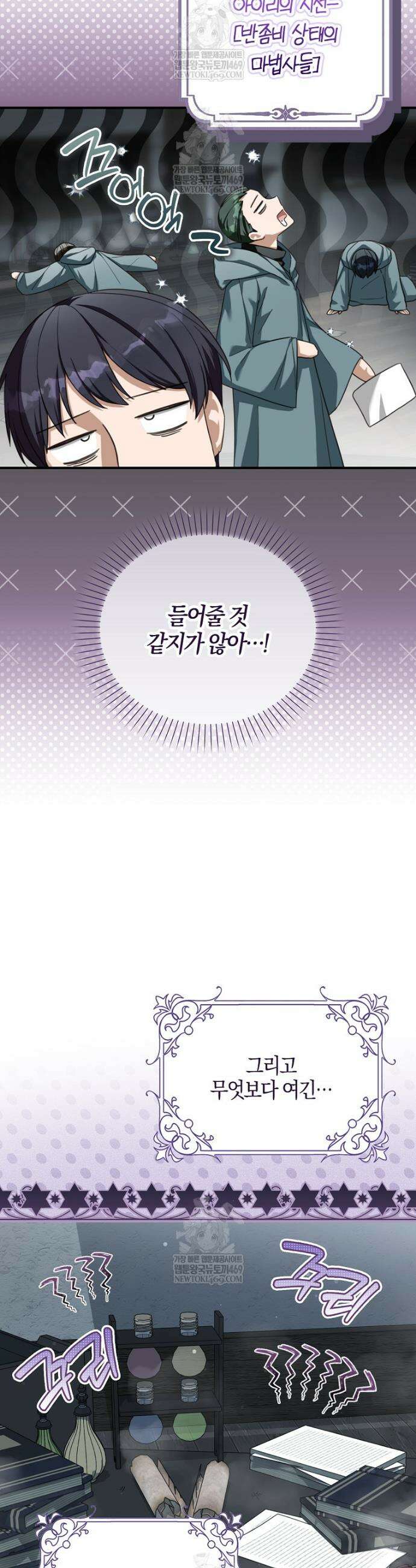 K-유교 어린이가 악당 가족을 구함 15화 19