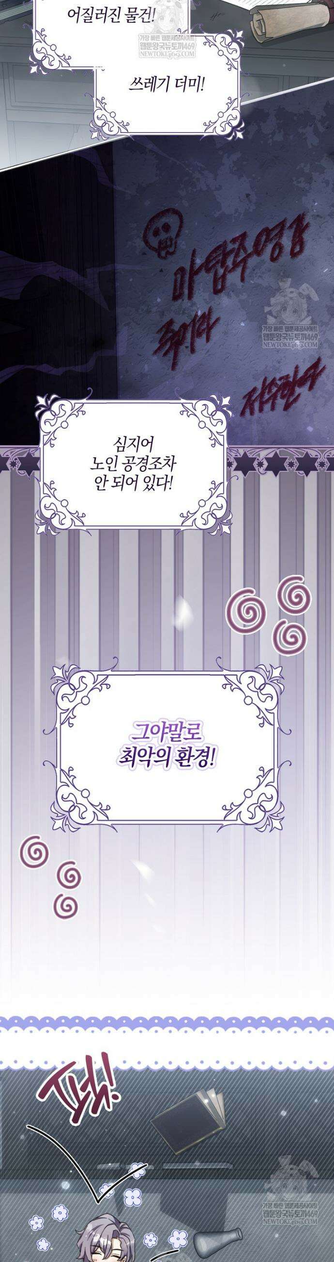 K-유교 어린이가 악당 가족을 구함 15화 20