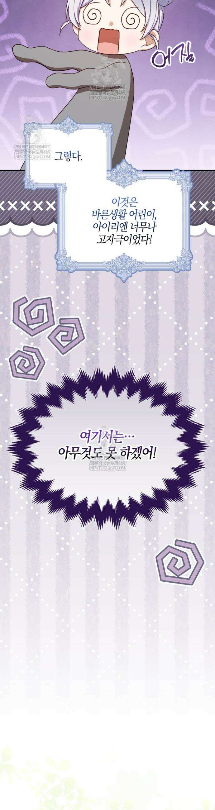 K-유교 어린이가 악당 가족을 구함 15화 22