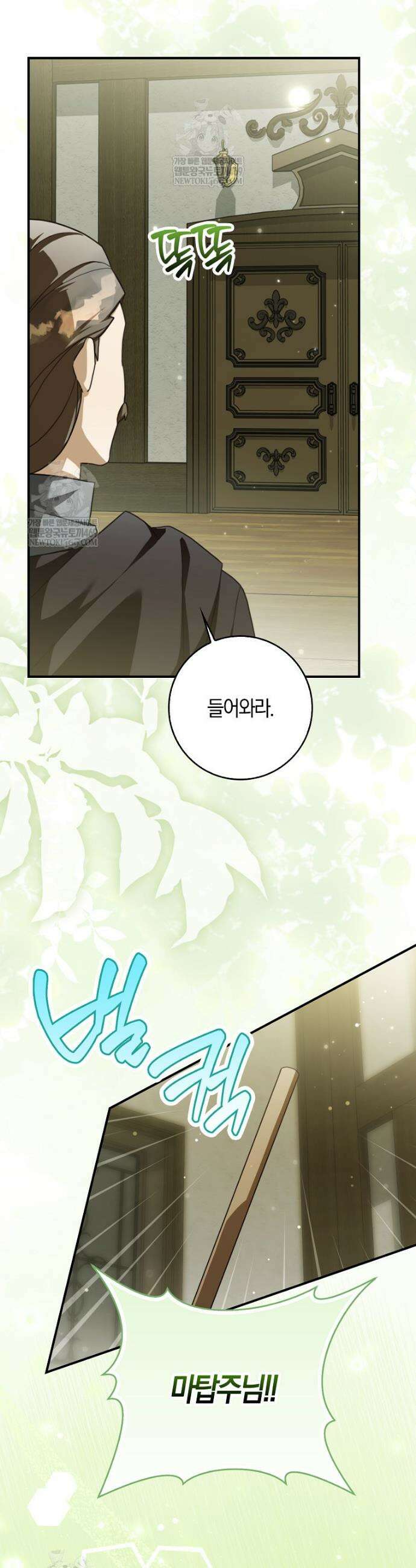 K-유교 어린이가 악당 가족을 구함 15화 23