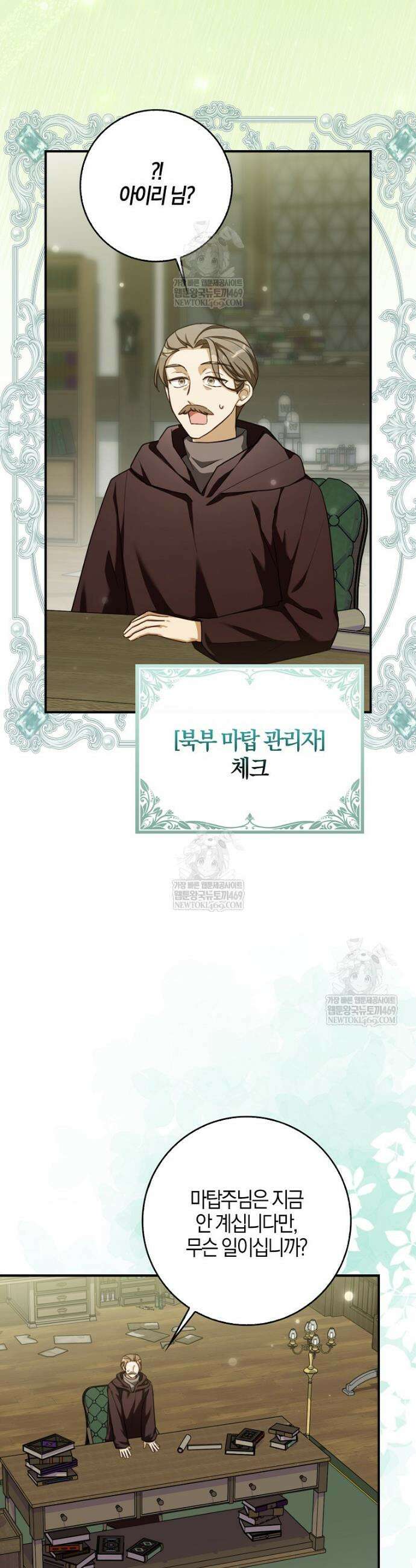 K-유교 어린이가 악당 가족을 구함 15화 25