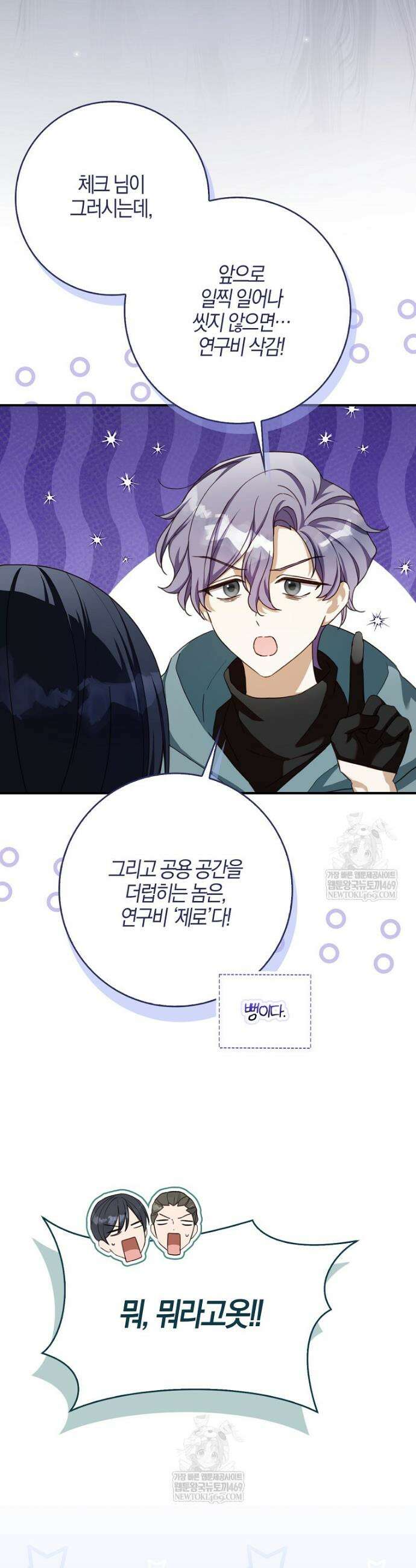 K-유교 어린이가 악당 가족을 구함 15화 30