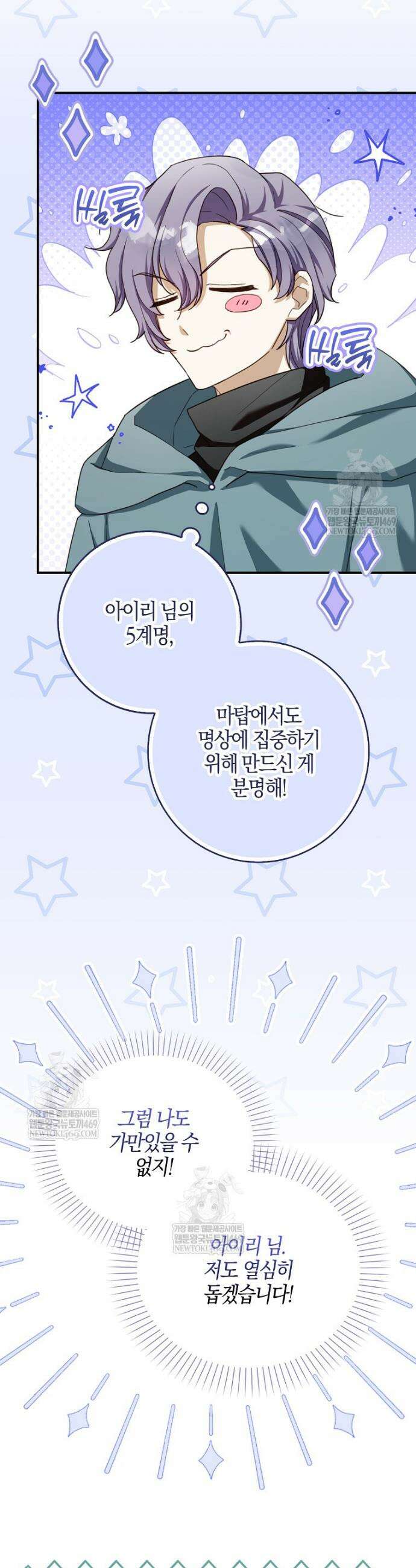 K-유교 어린이가 악당 가족을 구함 15화 31