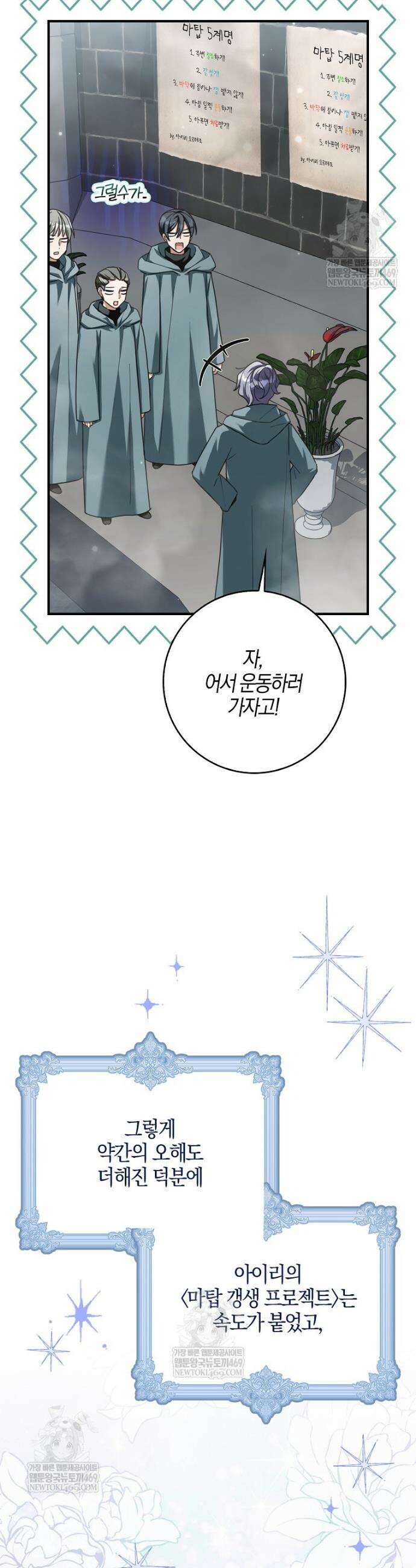 K-유교 어린이가 악당 가족을 구함 15화 32