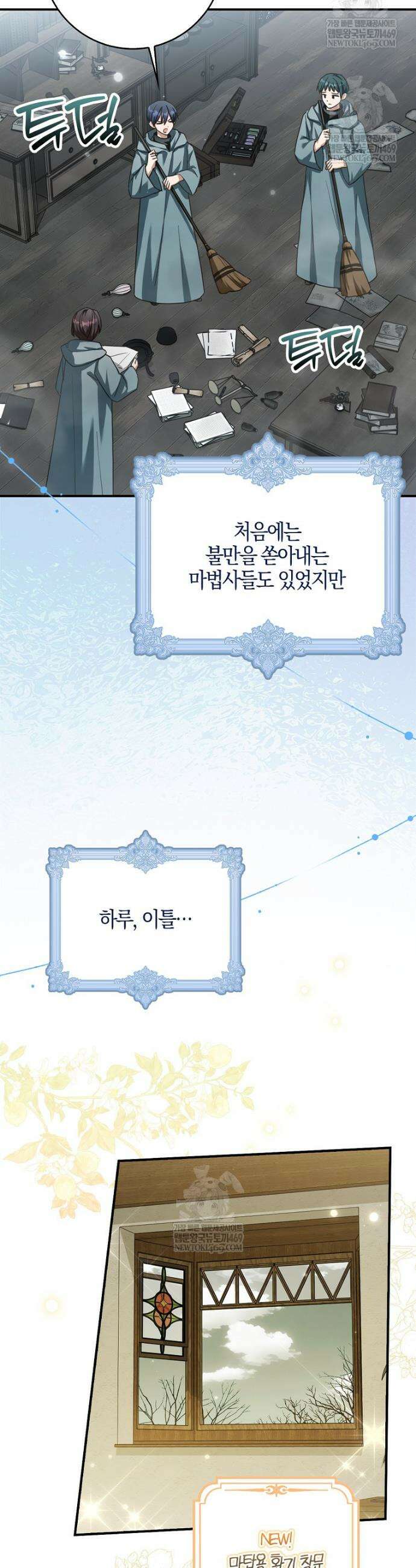 K-유교 어린이가 악당 가족을 구함 15화 34