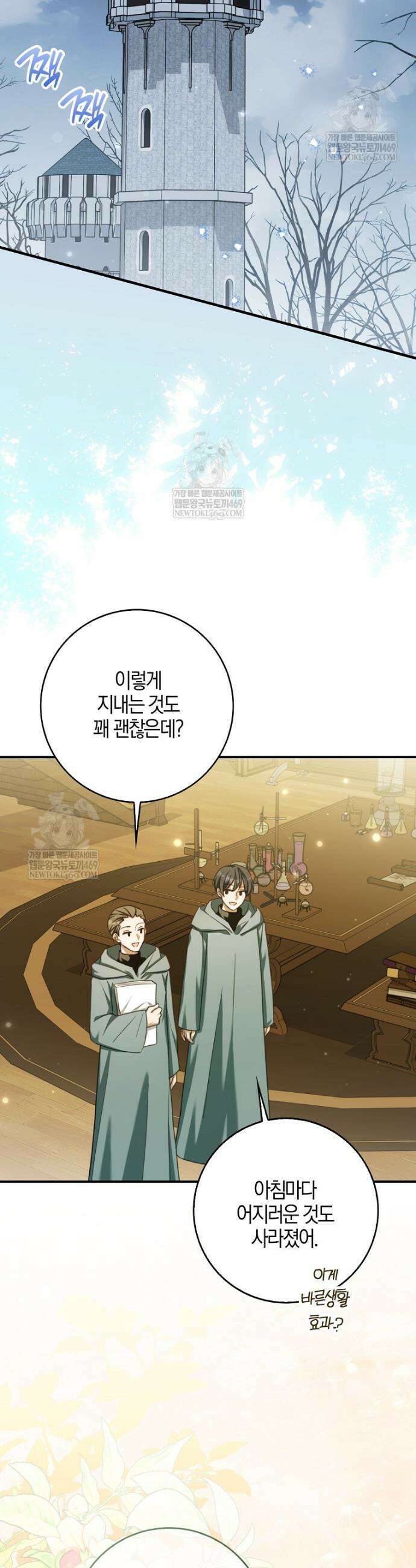 K-유교 어린이가 악당 가족을 구함 15화 37