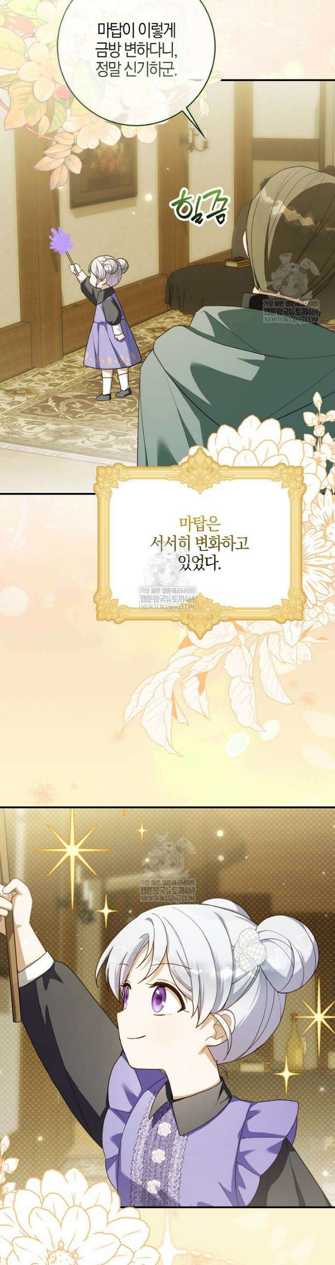 K-유교 어린이가 악당 가족을 구함 15화 38