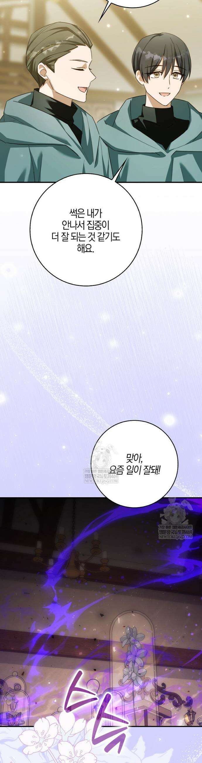 K-유교 어린이가 악당 가족을 구함 15화 43