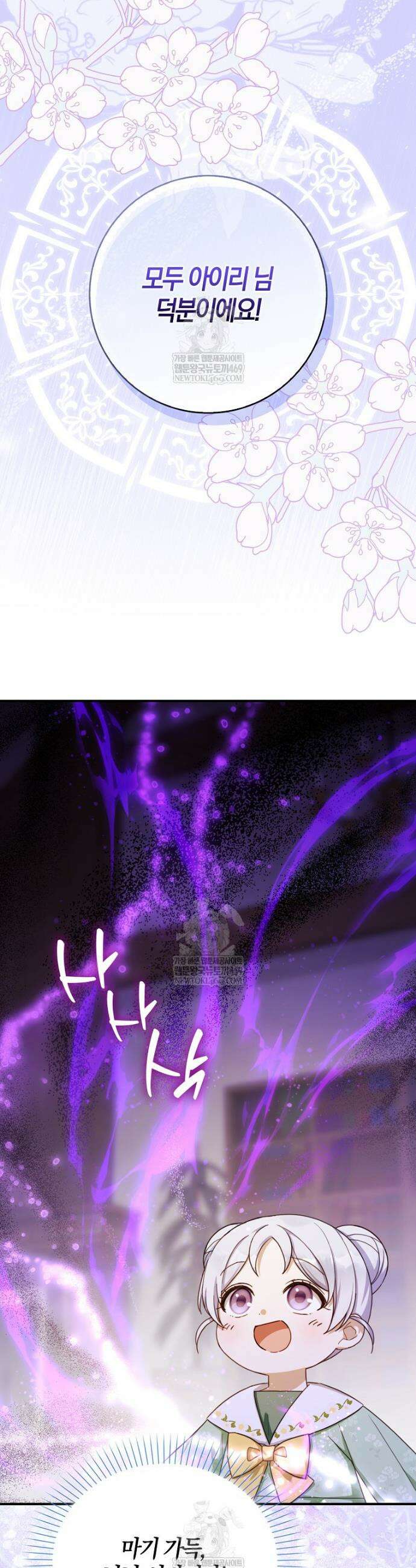 K-유교 어린이가 악당 가족을 구함 15화 44