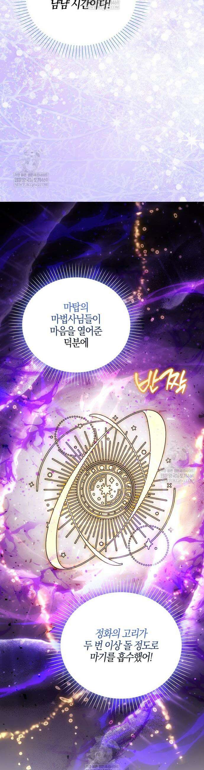 K-유교 어린이가 악당 가족을 구함 15화 45