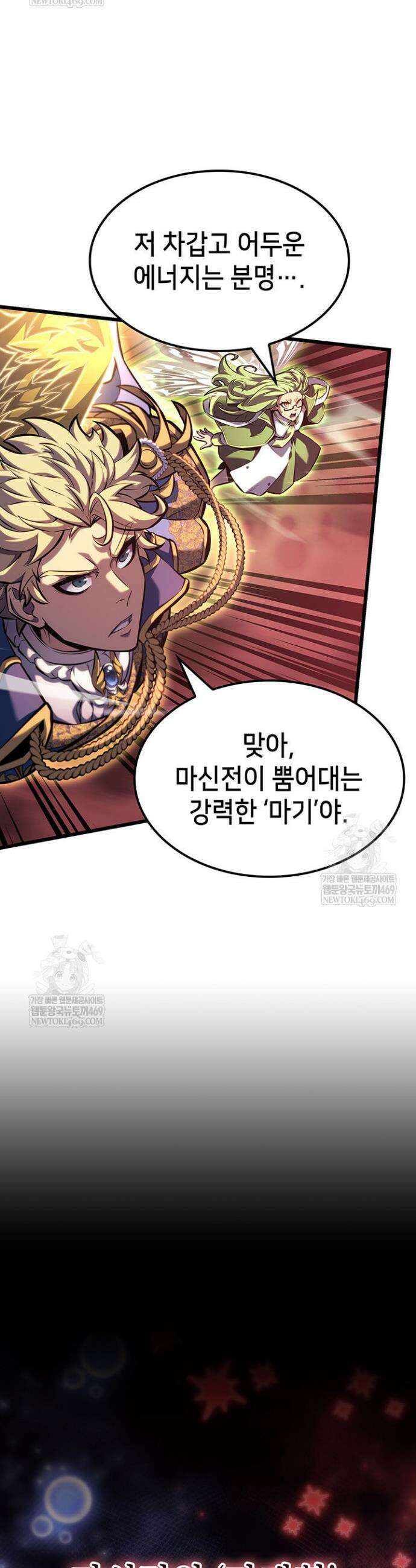 백작가 막내아들은 플레이어 148화 4