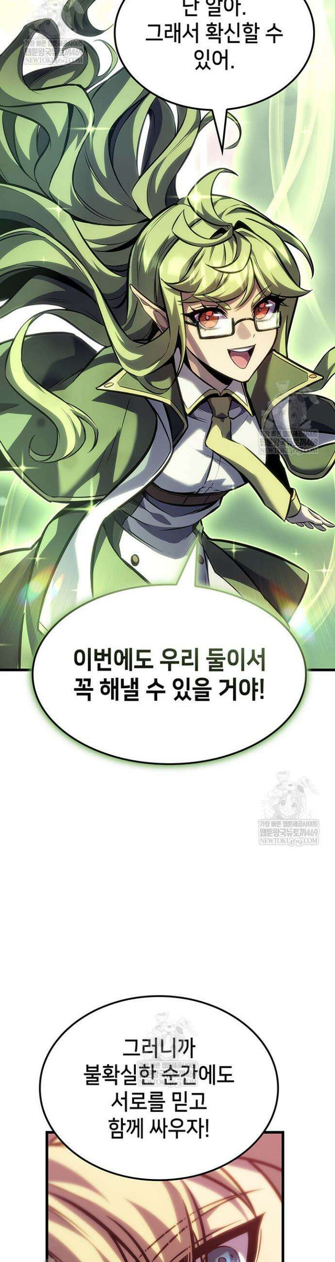백작가 막내아들은 플레이어 148화 7