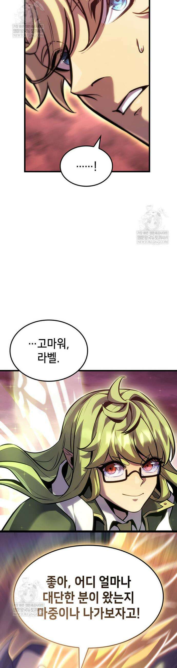 백작가 막내아들은 플레이어 148화 8