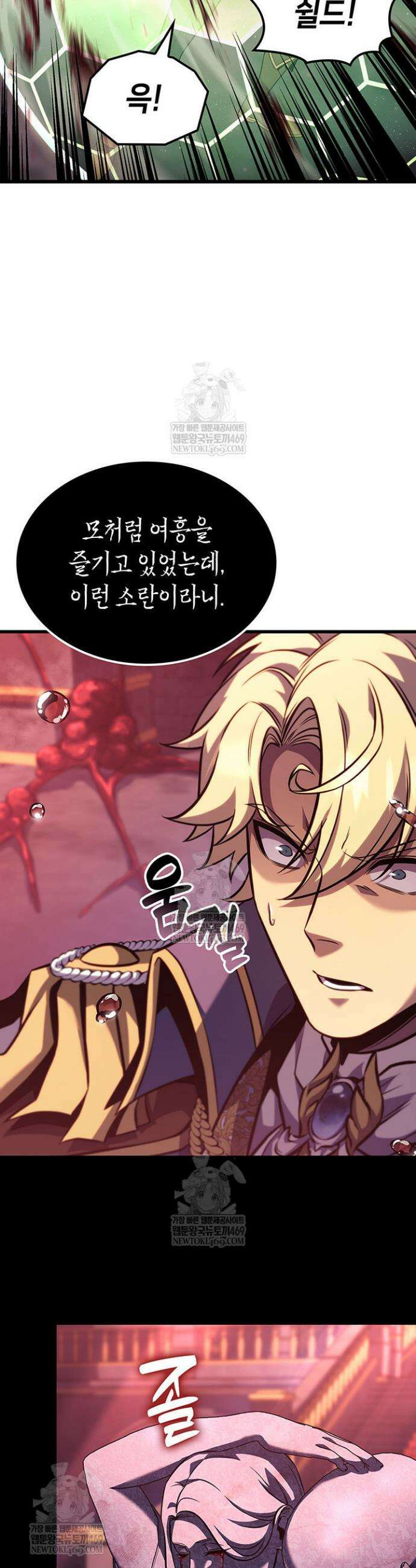백작가 막내아들은 플레이어 148화 14