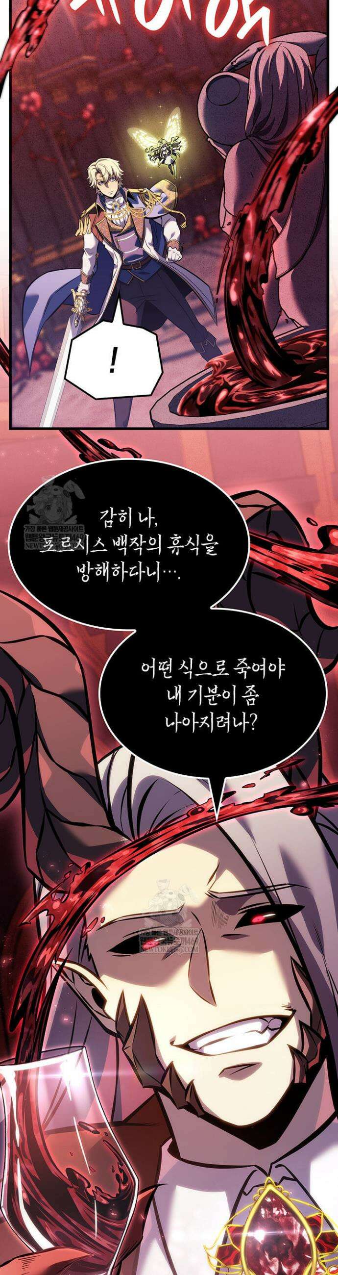 백작가 막내아들은 플레이어 148화 17