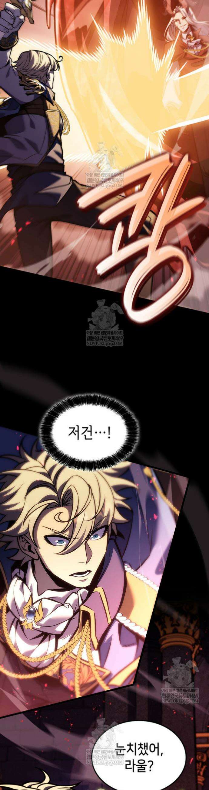 백작가 막내아들은 플레이어 148화 22