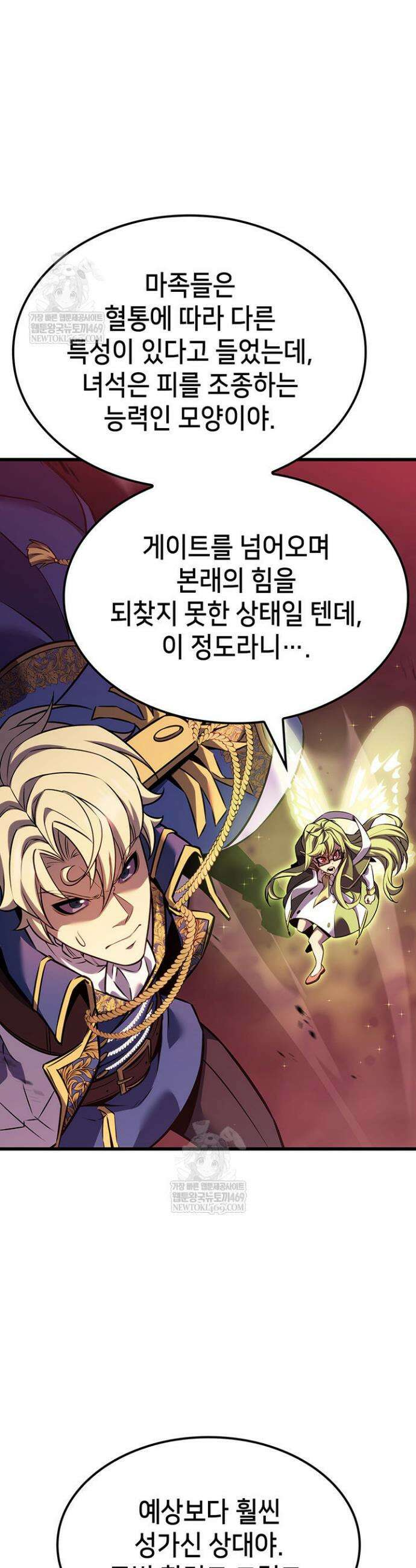백작가 막내아들은 플레이어 148화 25