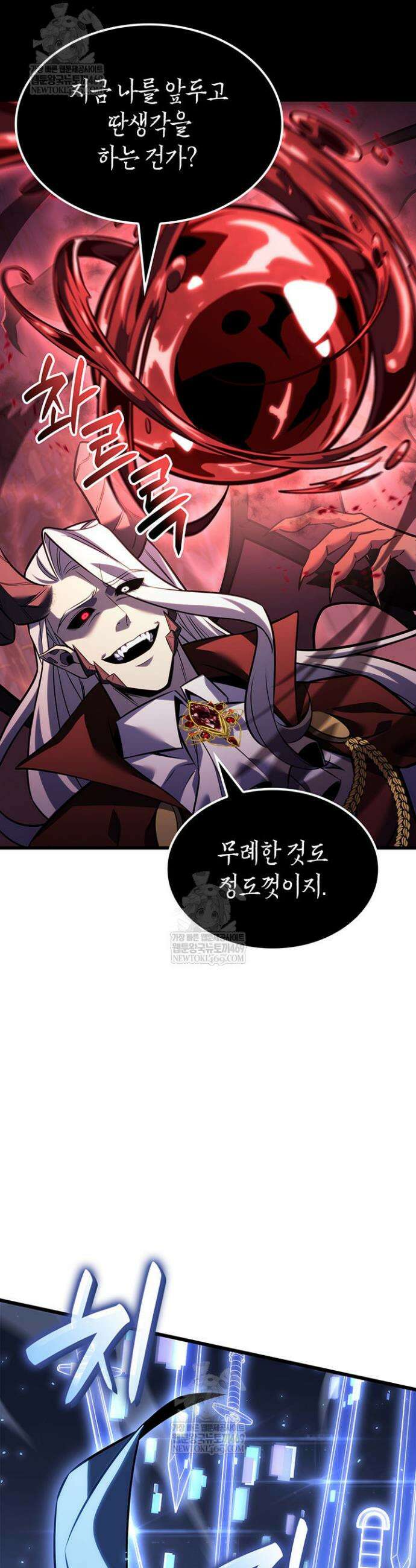 백작가 막내아들은 플레이어 148화 28