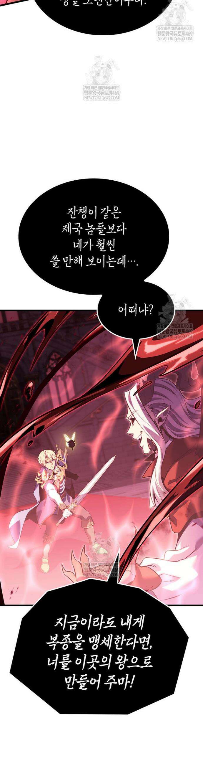 백작가 막내아들은 플레이어 148화 32