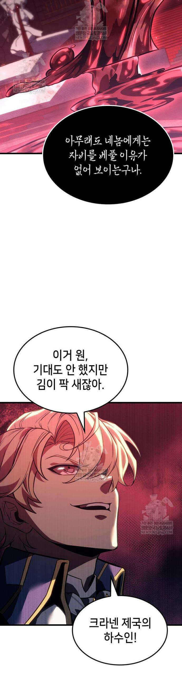 백작가 막내아들은 플레이어 148화 37
