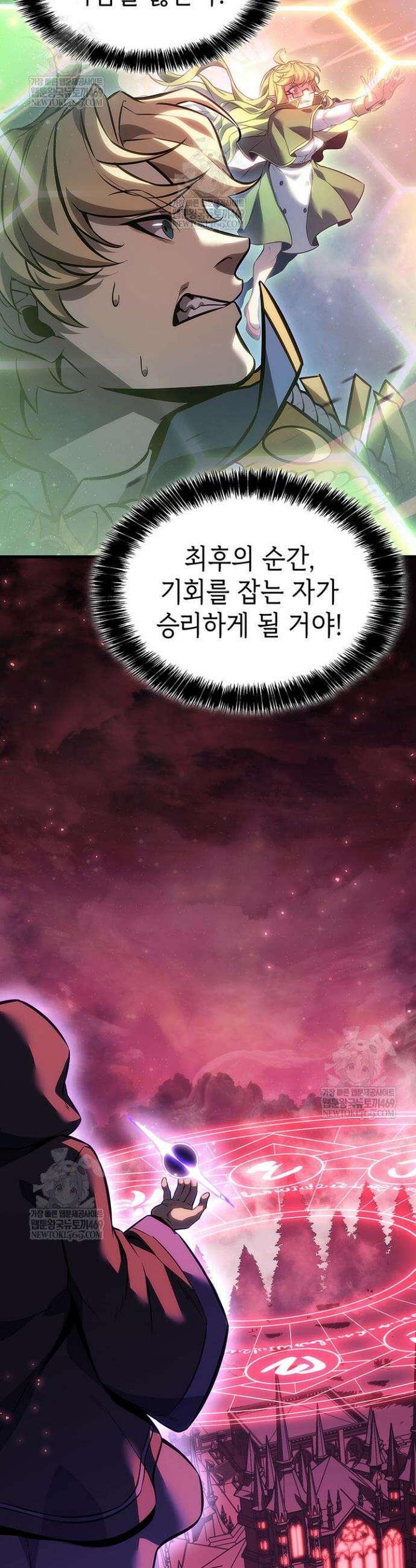 백작가 막내아들은 플레이어 148화 41