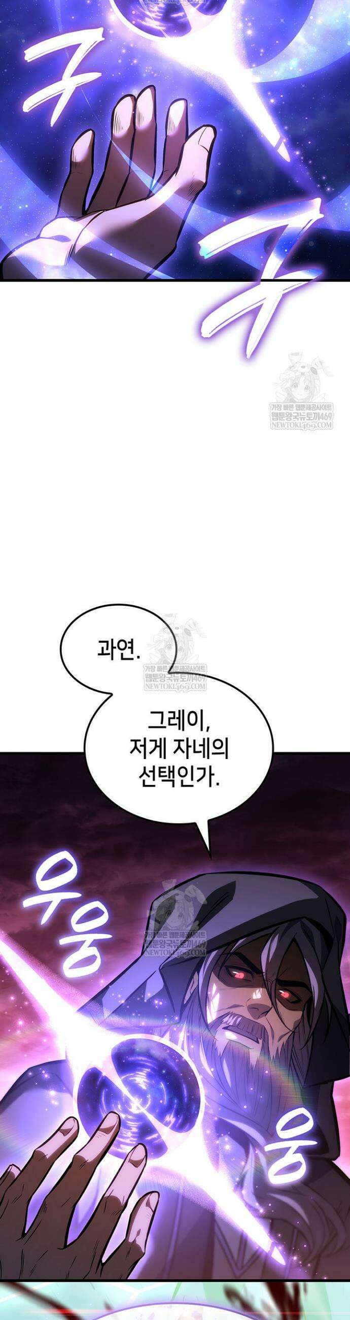 백작가 막내아들은 플레이어 148화 43