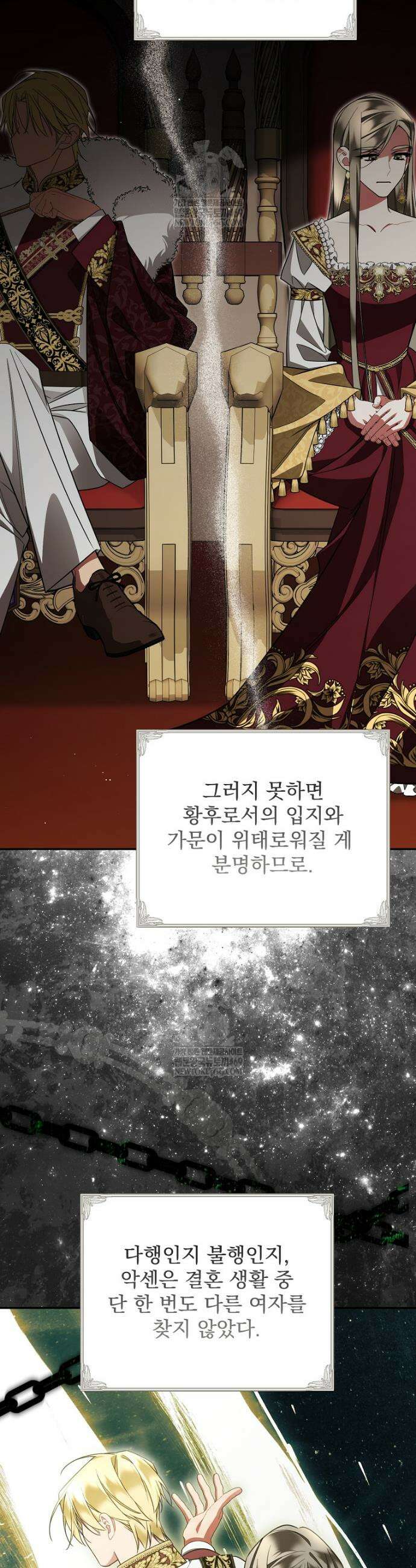 남편이 빙의한 주인공이다 35화 3