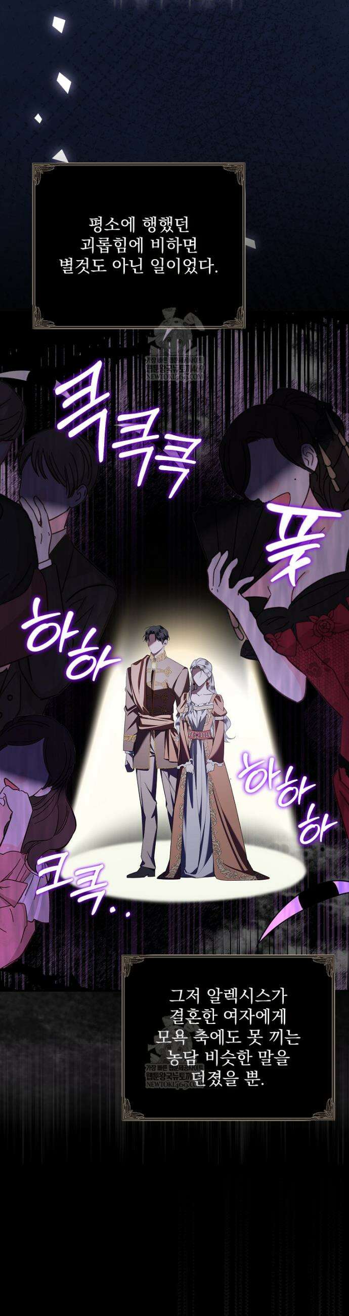 남편이 빙의한 주인공이다 35화 10