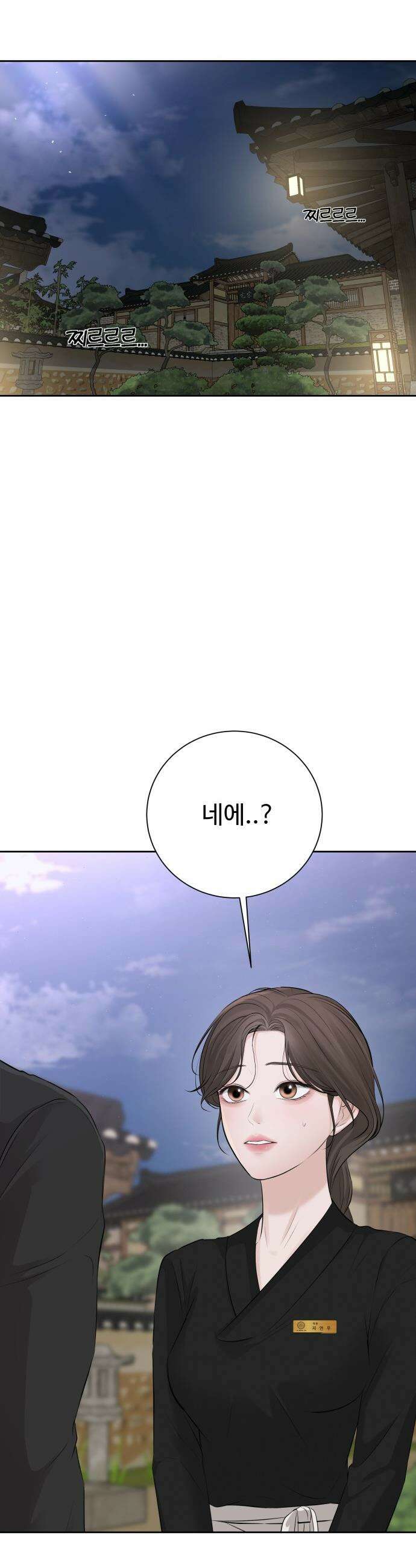 빌런의 순정 - 12화 2