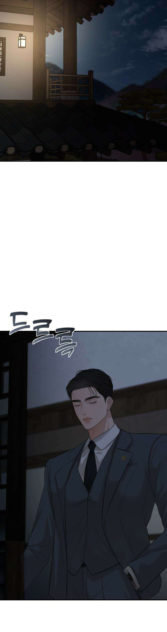 빌런의 순정 - 12화 45