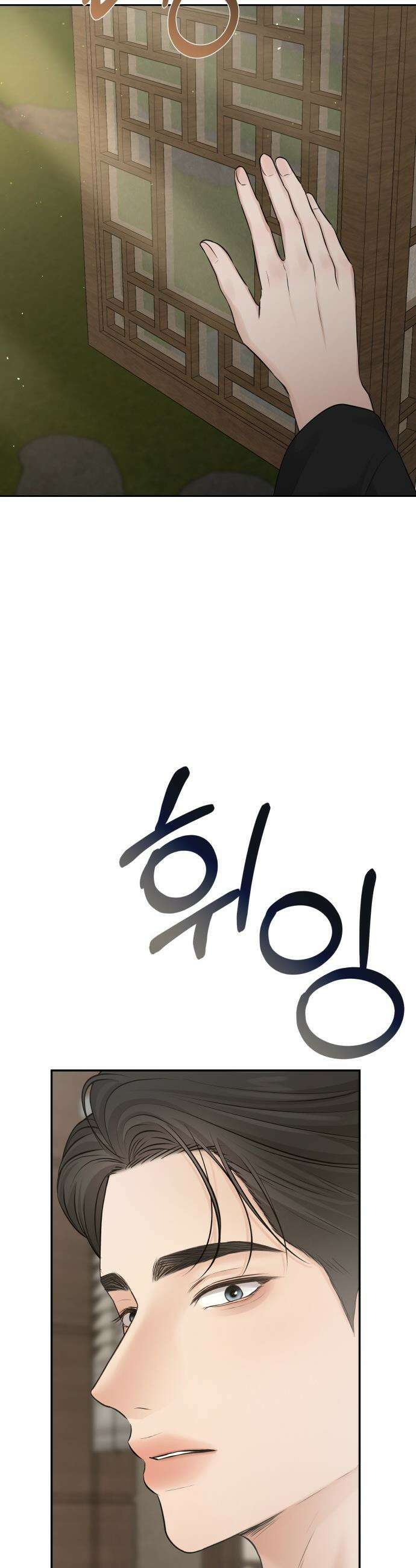 빌런의 순정 - 12화 54