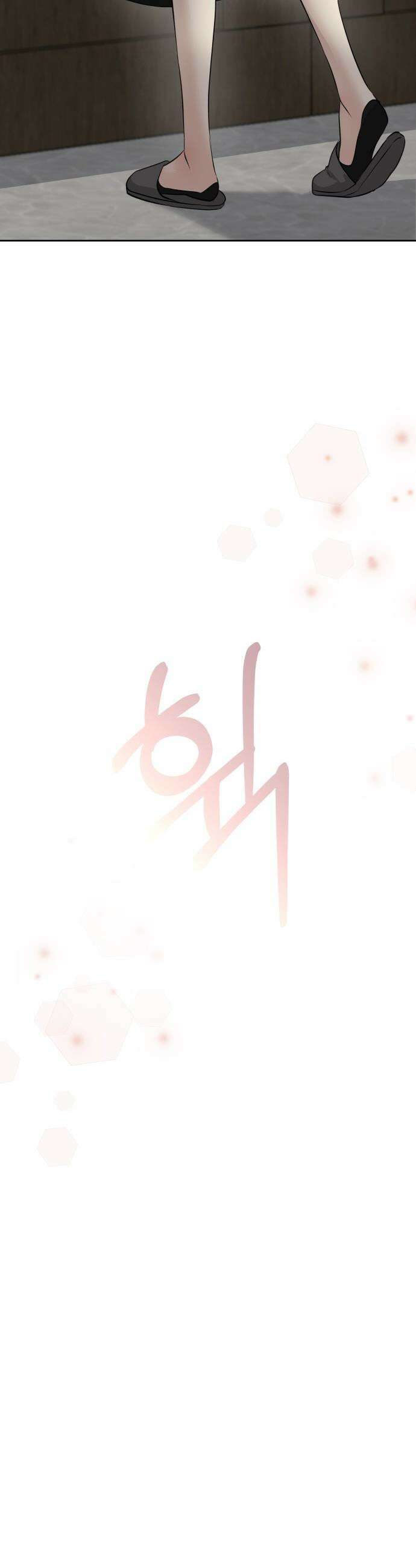 빌런의 순정 - 12화 56