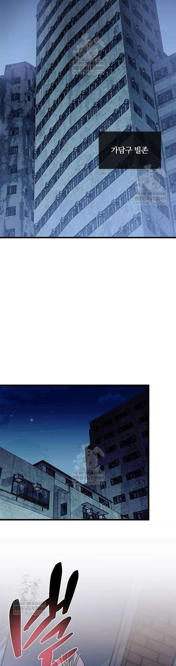 빌런투킬 224화 2