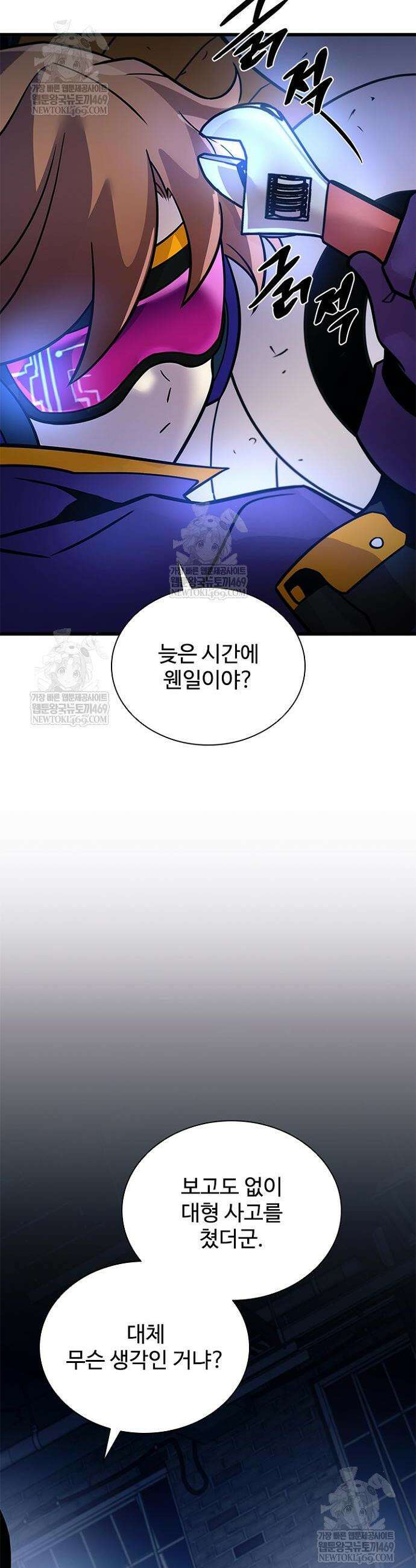 빌런투킬 224화 4