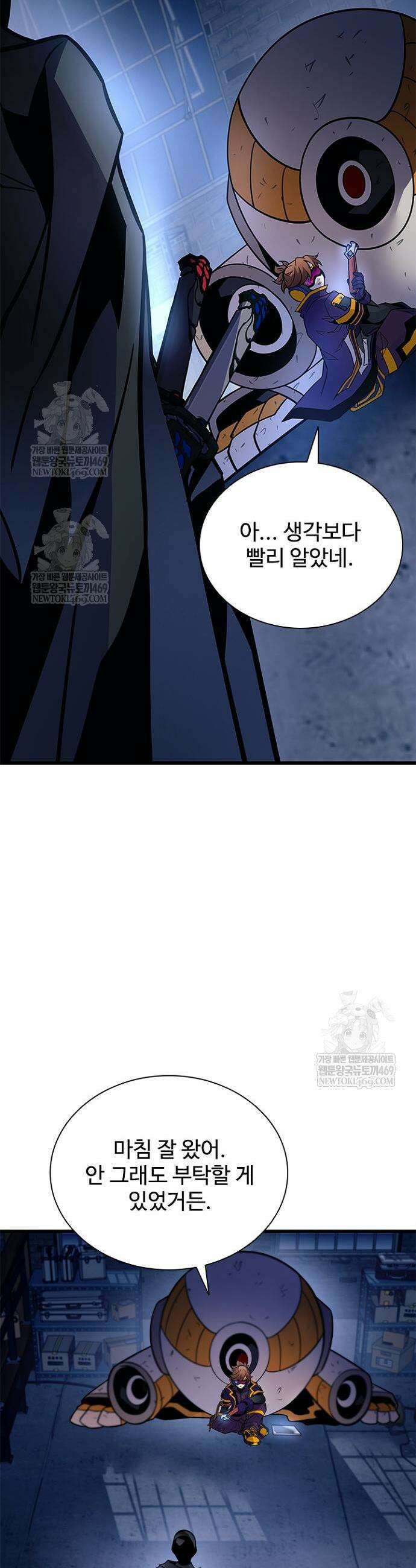 빌런투킬 224화 5
