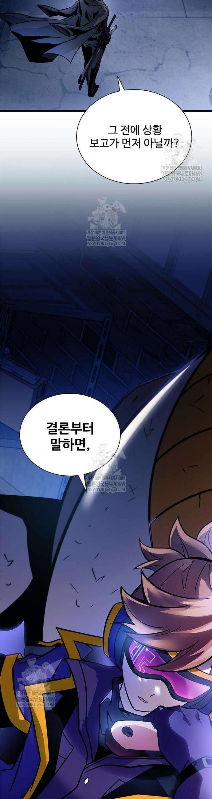 빌런투킬 224화 6