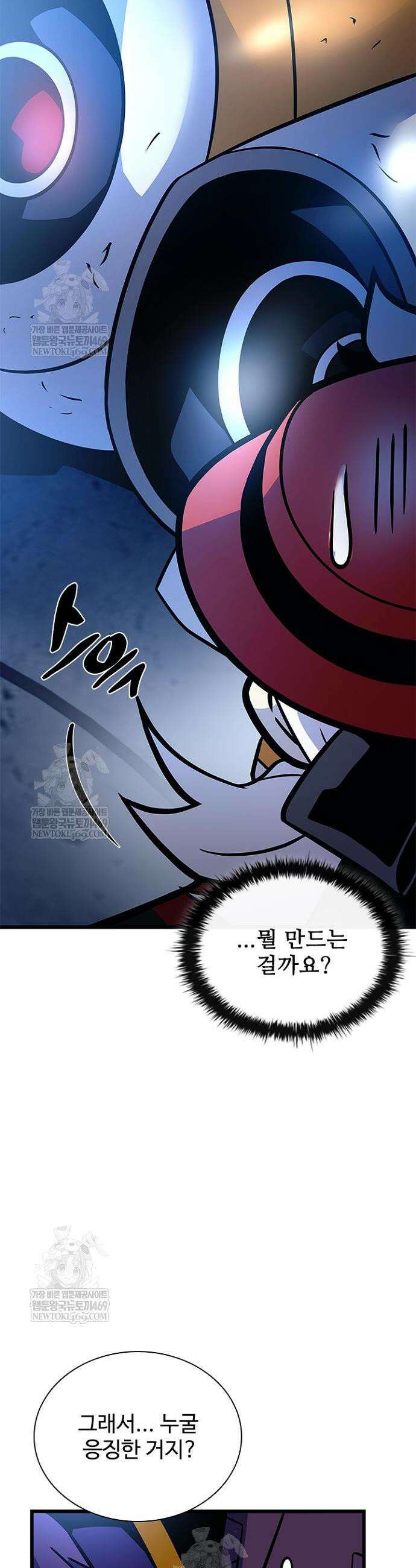 빌런투킬 224화 9