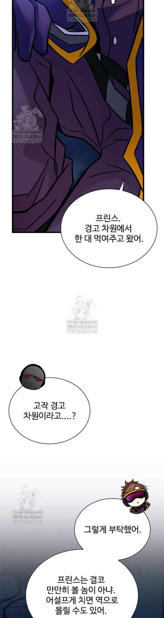 빌런투킬 224화 10