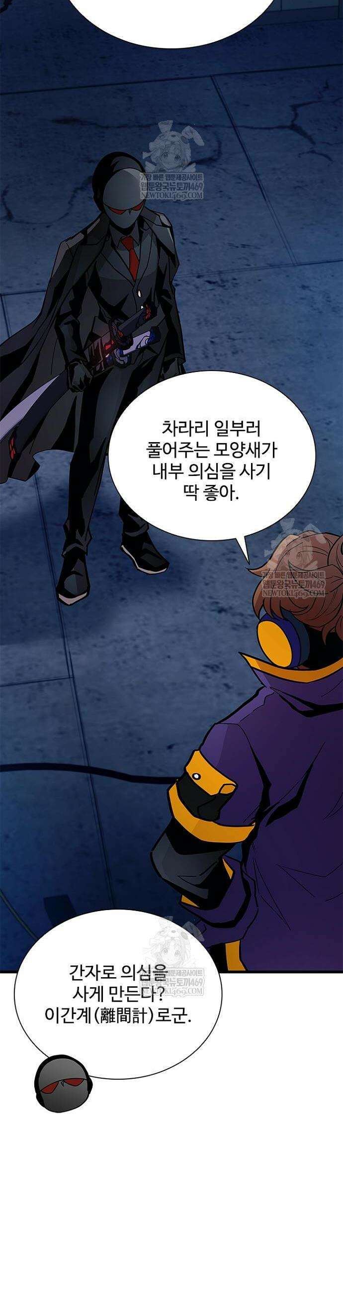 빌런투킬 224화 11
