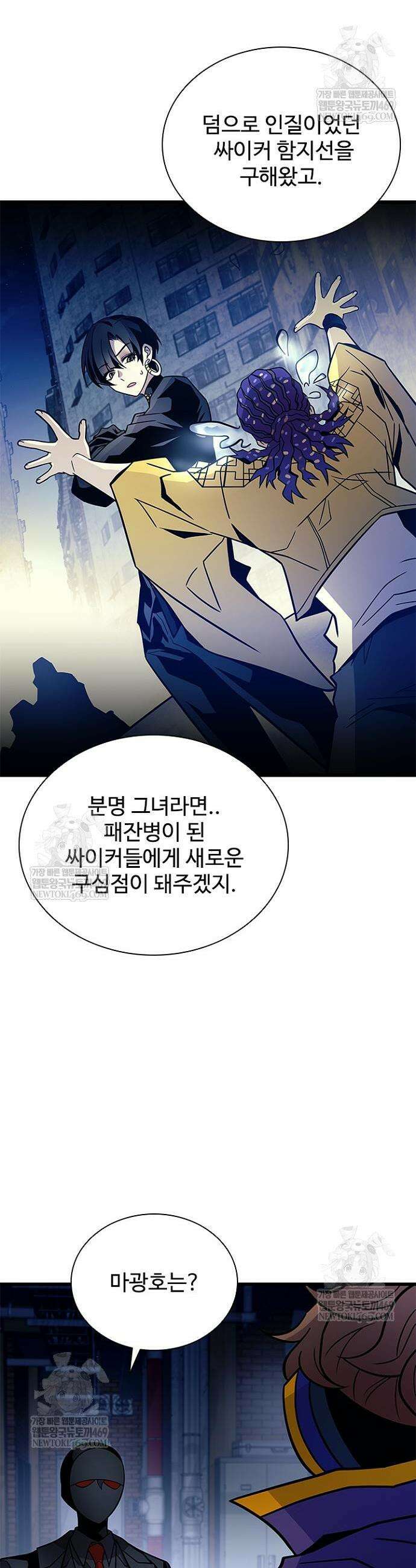 빌런투킬 224화 12