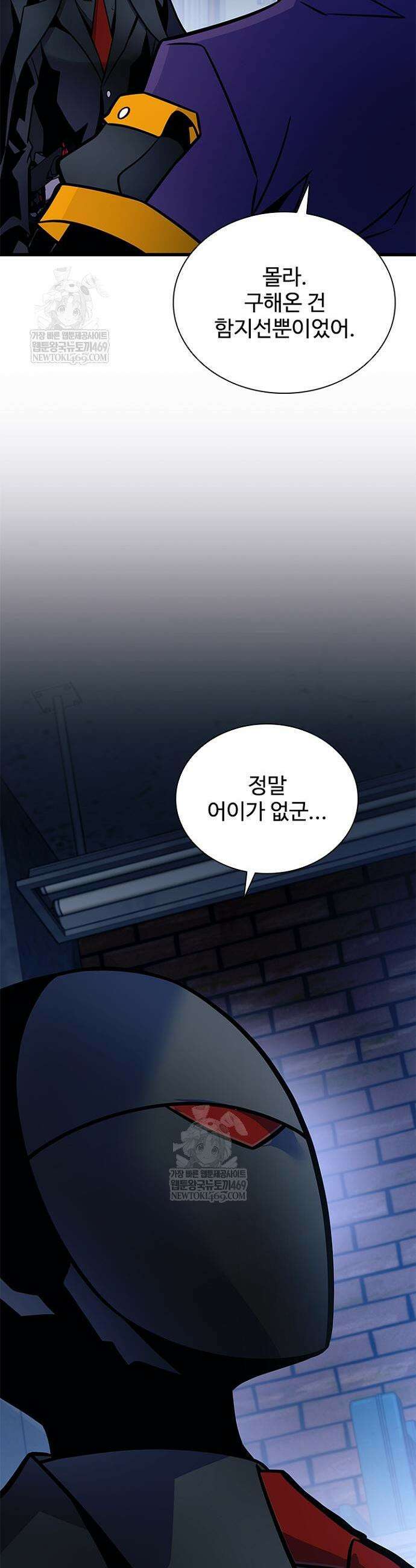 빌런투킬 224화 13