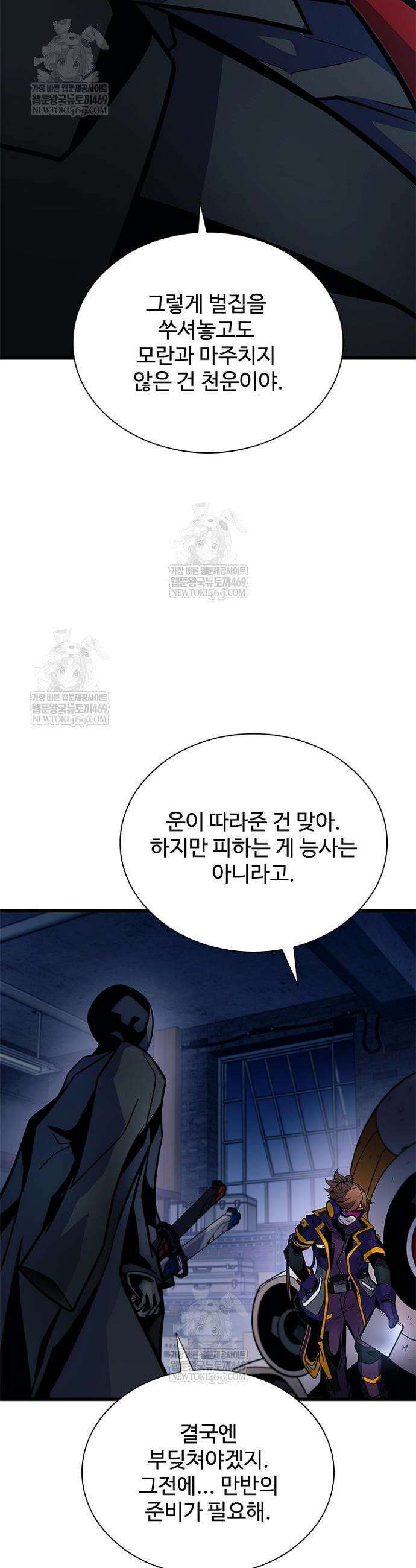 빌런투킬 224화 14