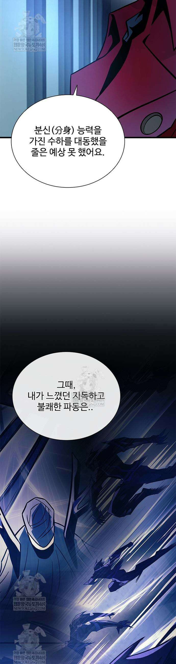 빌런투킬 224화 25