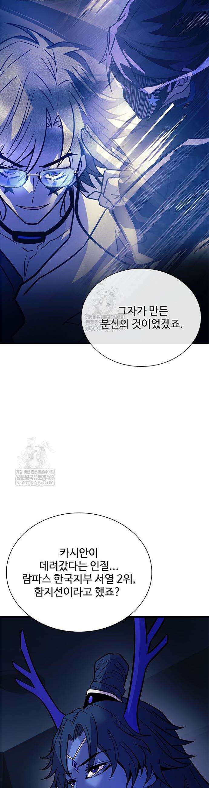 빌런투킬 224화 26