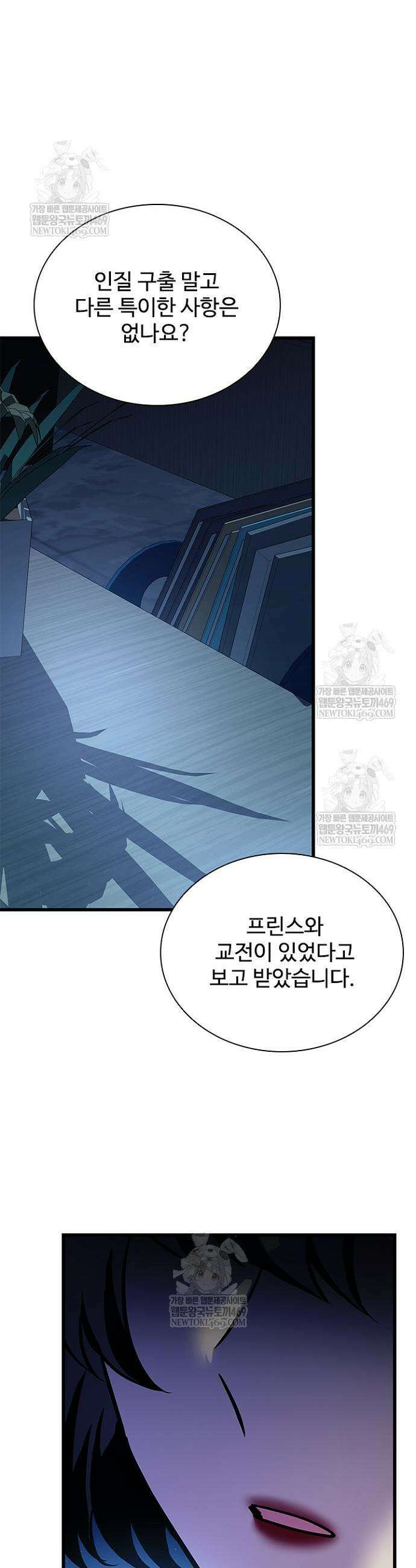 빌런투킬 224화 30