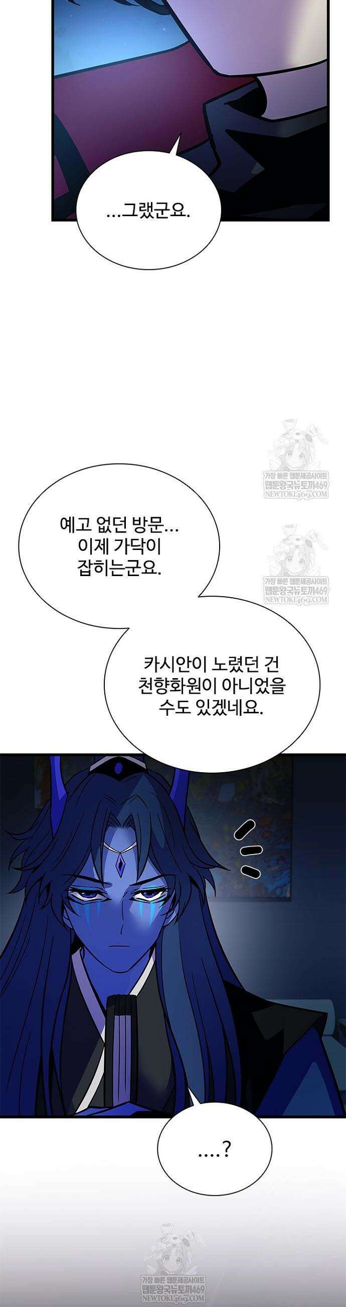 빌런투킬 224화 31