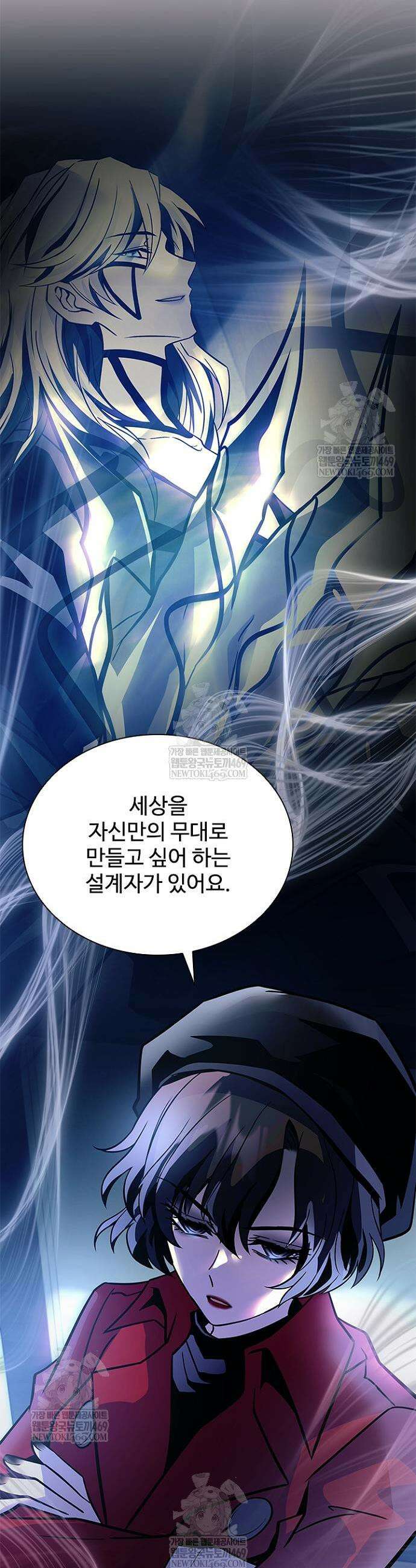 빌런투킬 224화 32
